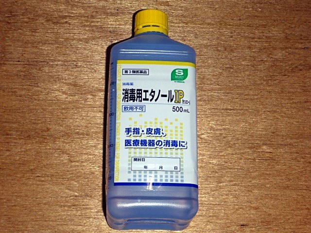 の アルコール エタノール ちがい と